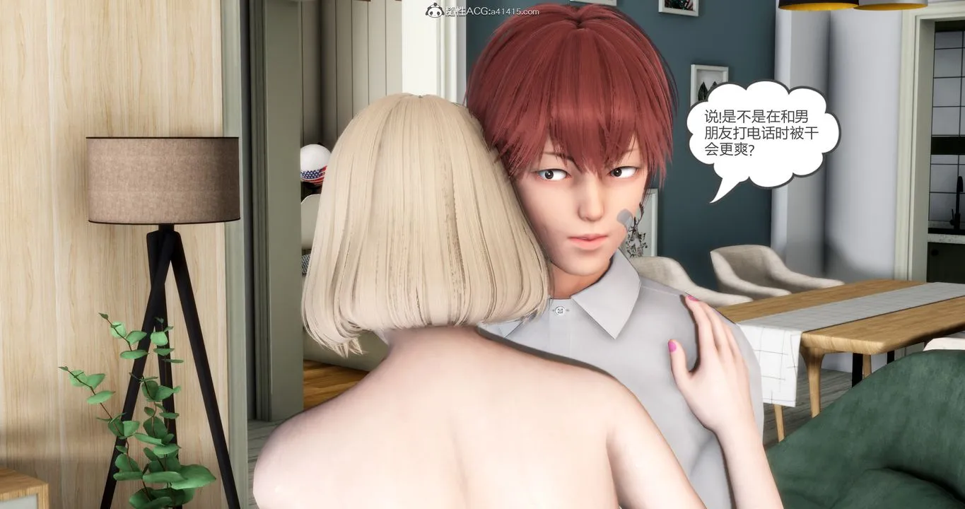 [3D]妈妈和女友是仇敌的性奴 - 第16章【第1话】 - page 33