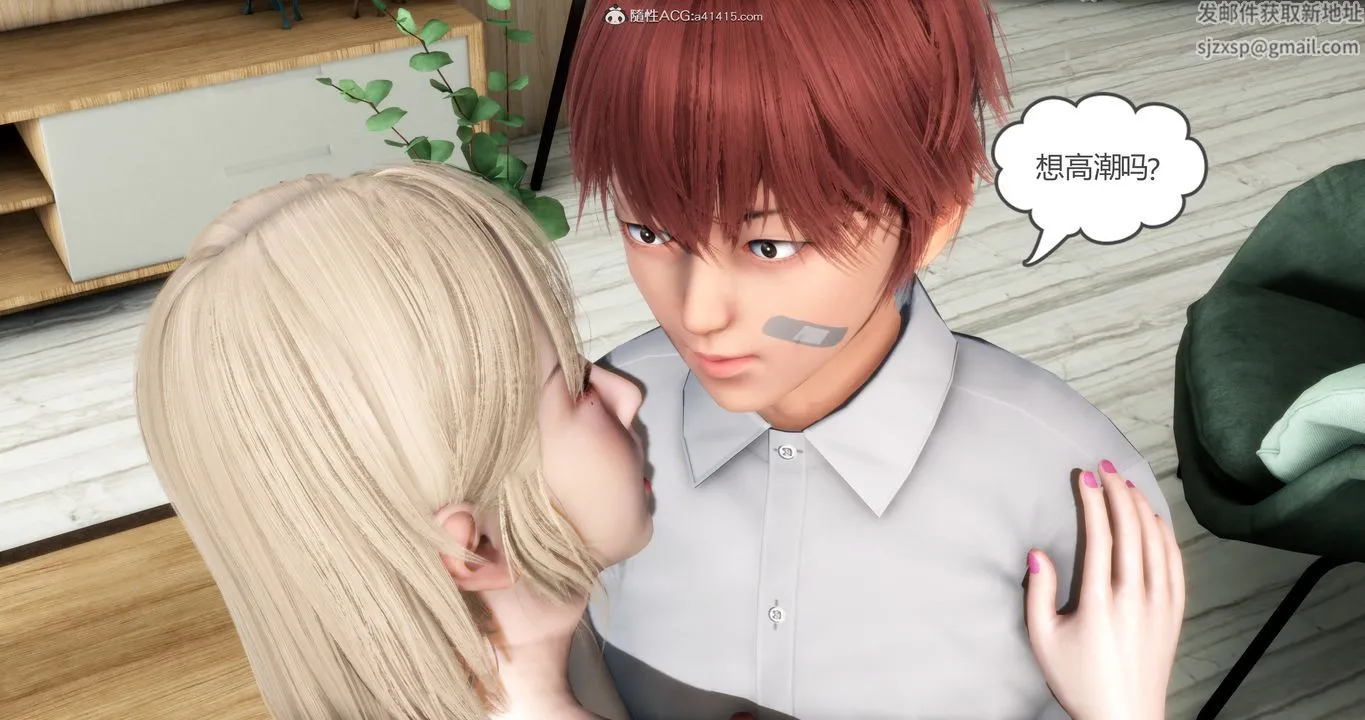 [3D]妈妈和女友是仇敌的性奴 - 第16章【第1话】 - page 36