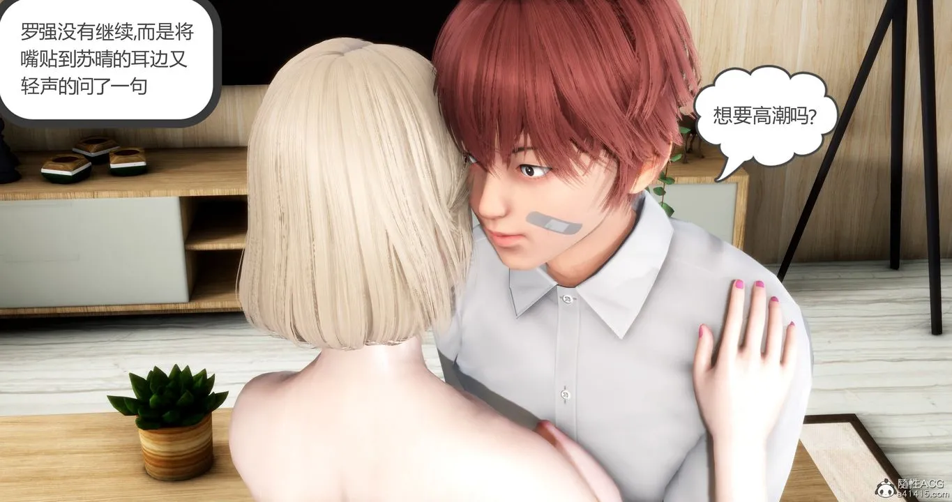 [3D]妈妈和女友是仇敌的性奴 - 第16章【第1话】 - page 40