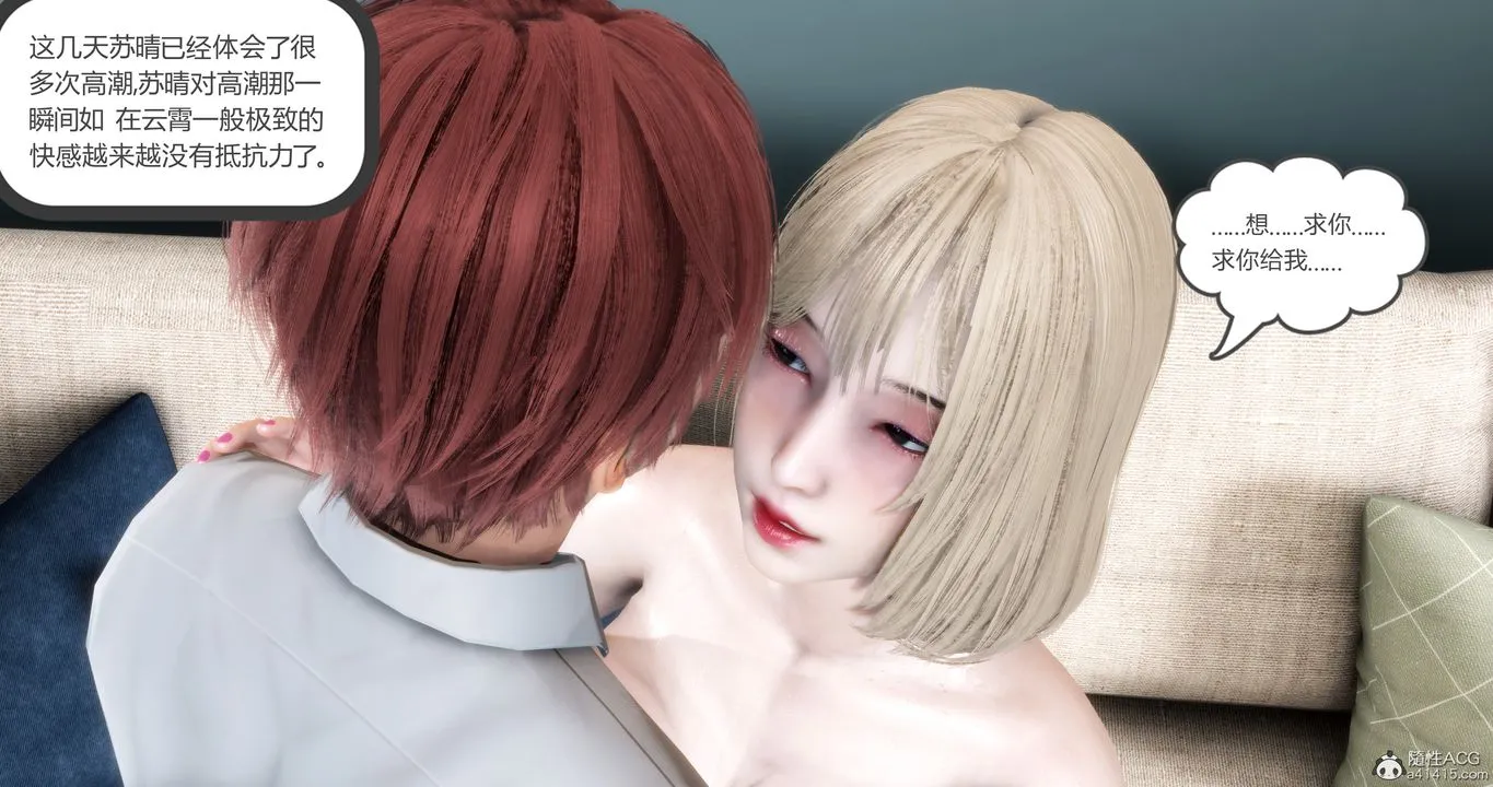 [3D]妈妈和女友是仇敌的性奴 - 第16章【第1话】 - page 41