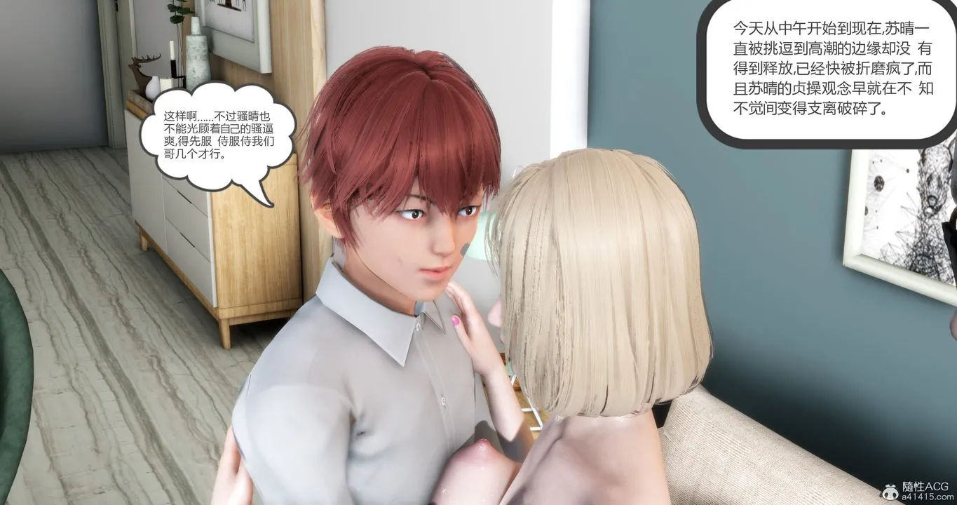 [3D]妈妈和女友是仇敌的性奴 - 第16章【第1话】 - page 42