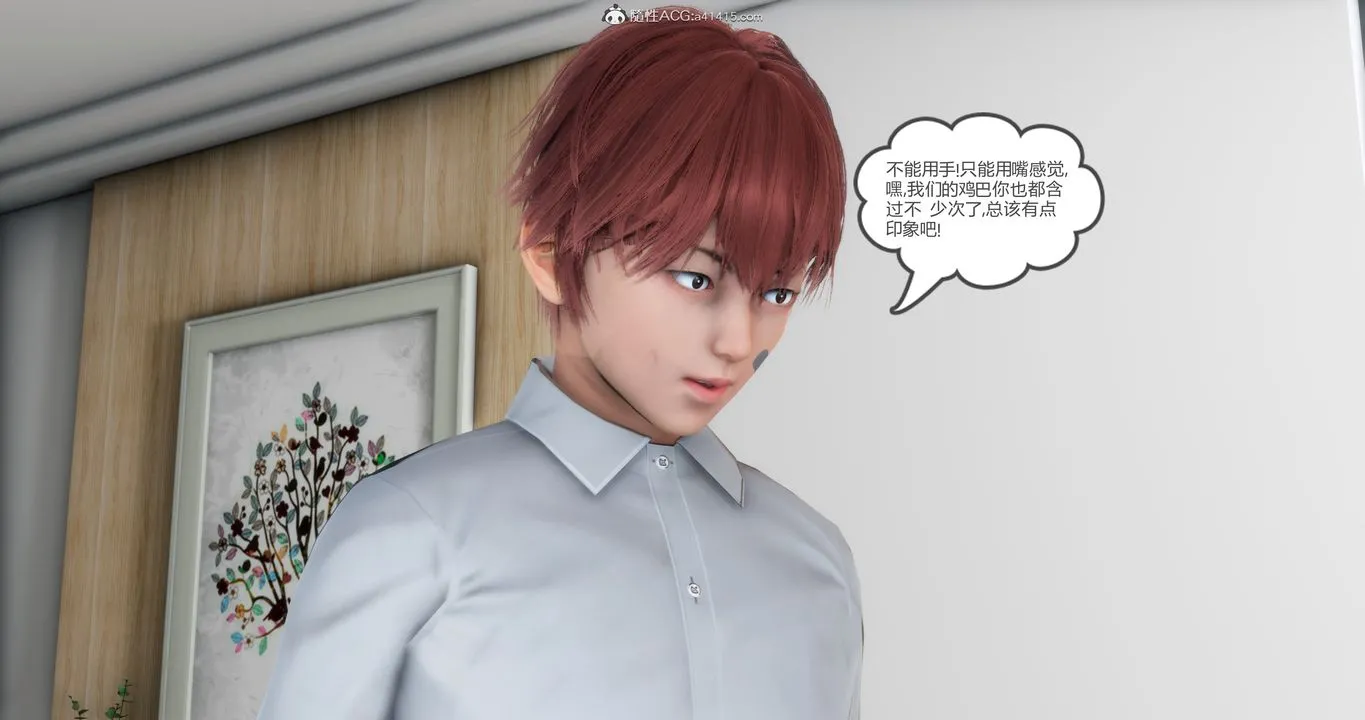 [3D]妈妈和女友是仇敌的性奴 - 第16章【第1话】 - page 59