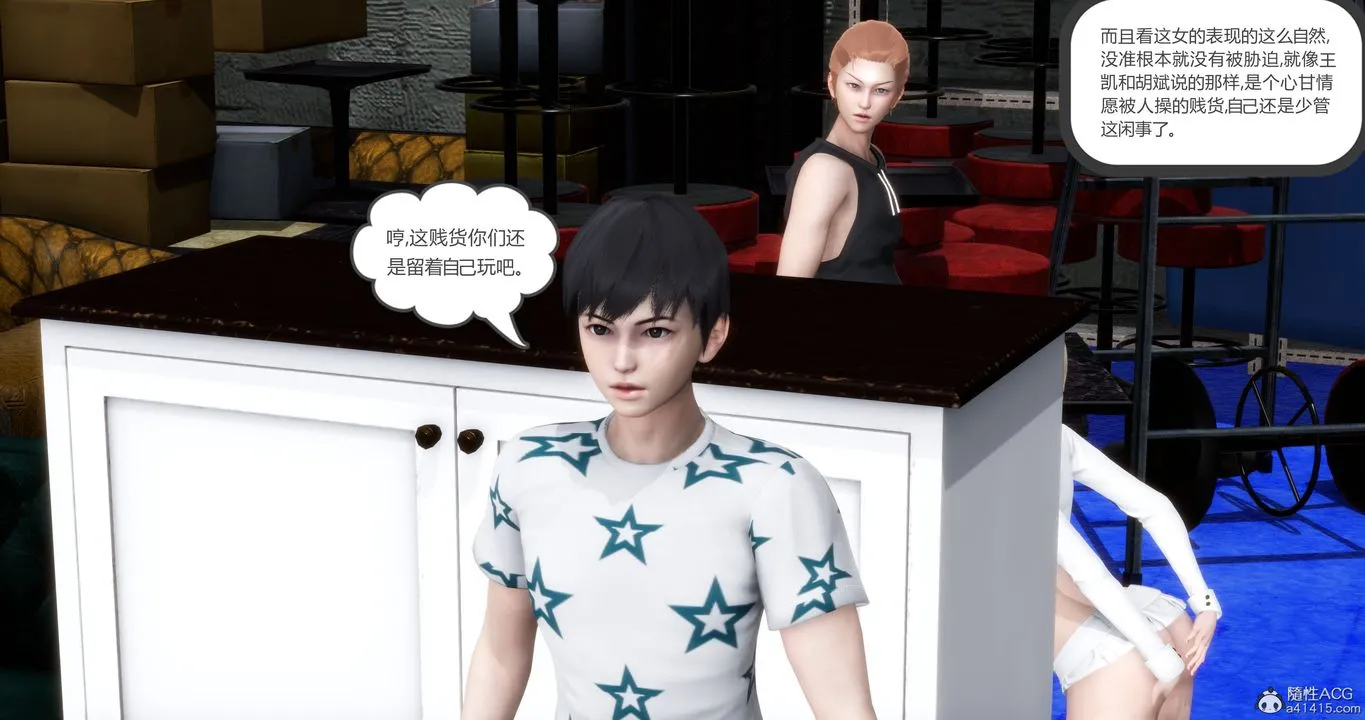 [3D]妈妈和女友是仇敌的性奴 - 第15章【第3话】 - page 10