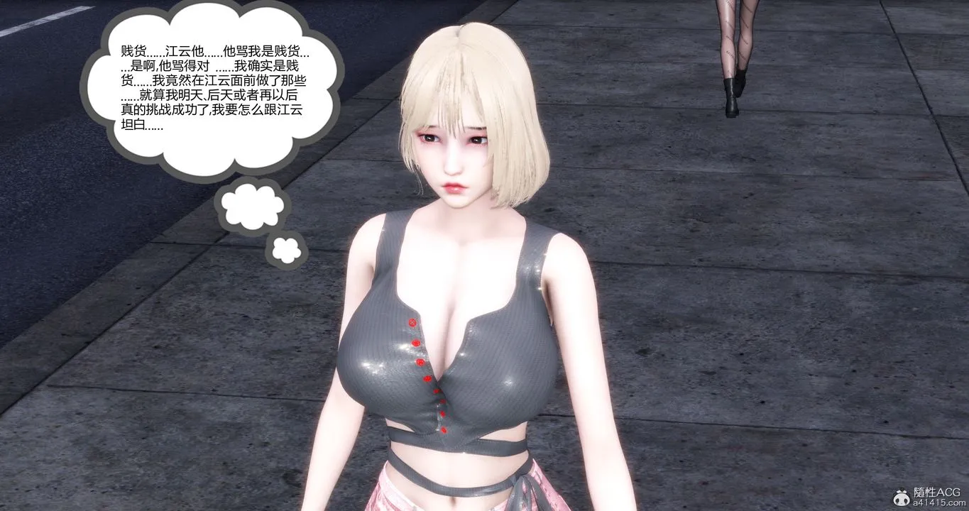 [3D]妈妈和女友是仇敌的性奴 - 第15章【第3话】 - page 20