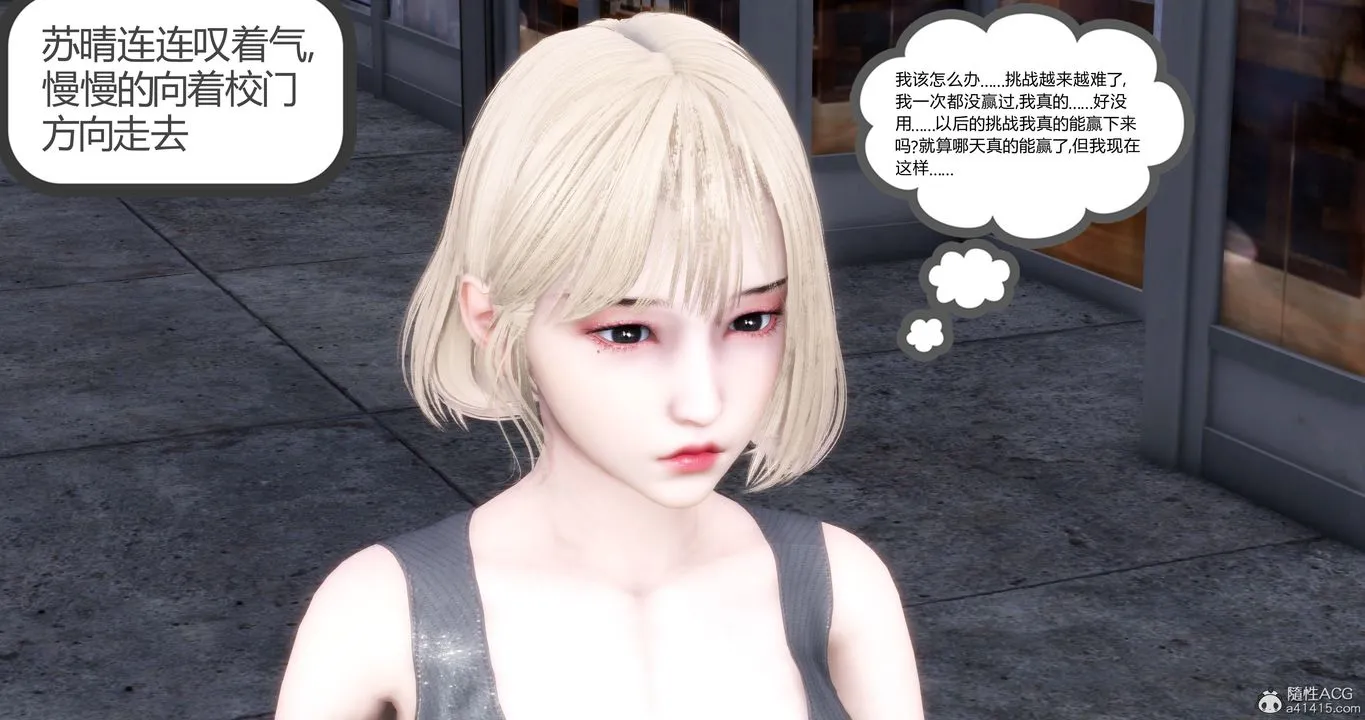 [3D]妈妈和女友是仇敌的性奴 - 第15章【第3话】 - page 21