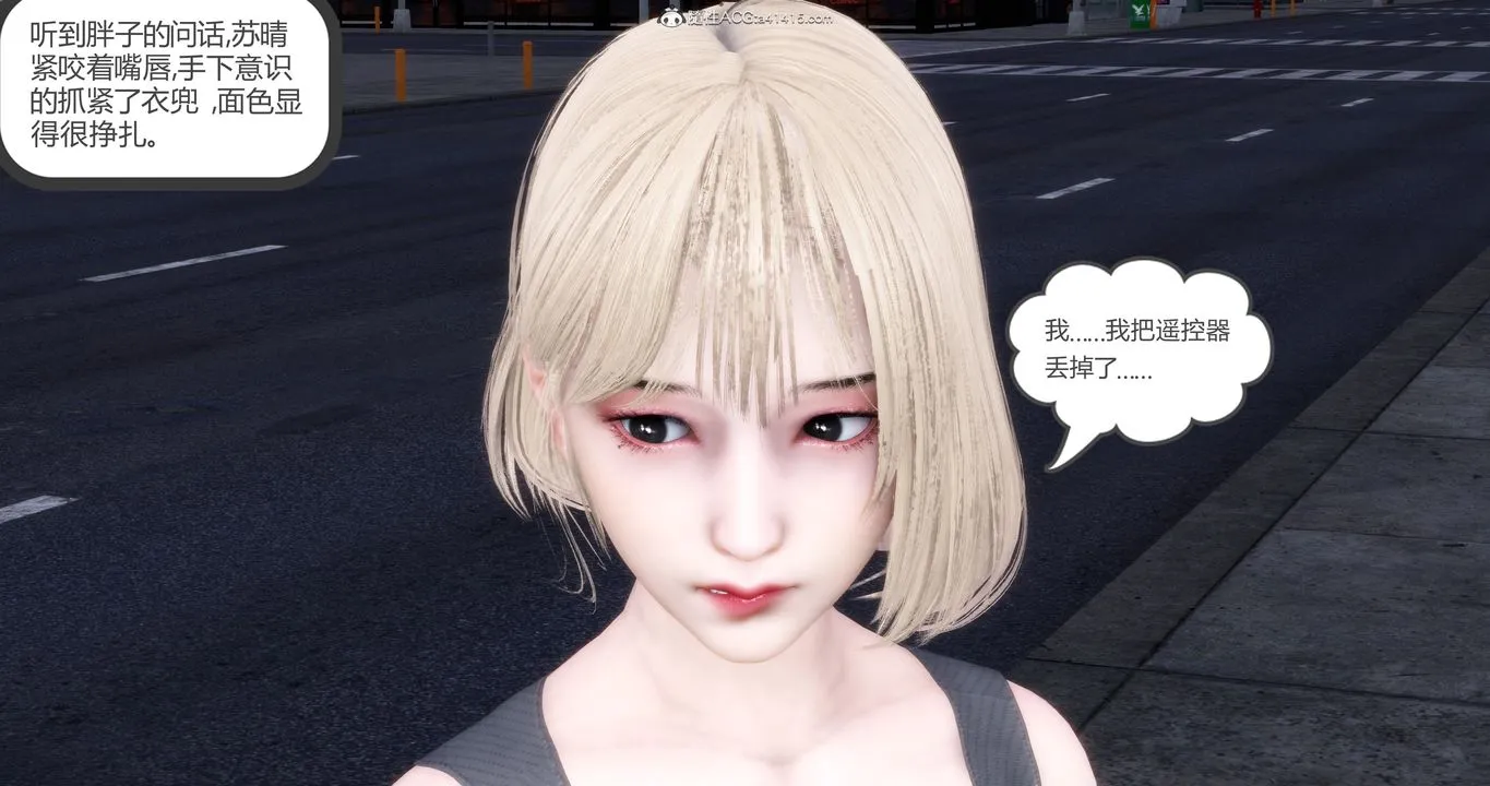 [3D]妈妈和女友是仇敌的性奴 - 第15章【第3话】 - page 26