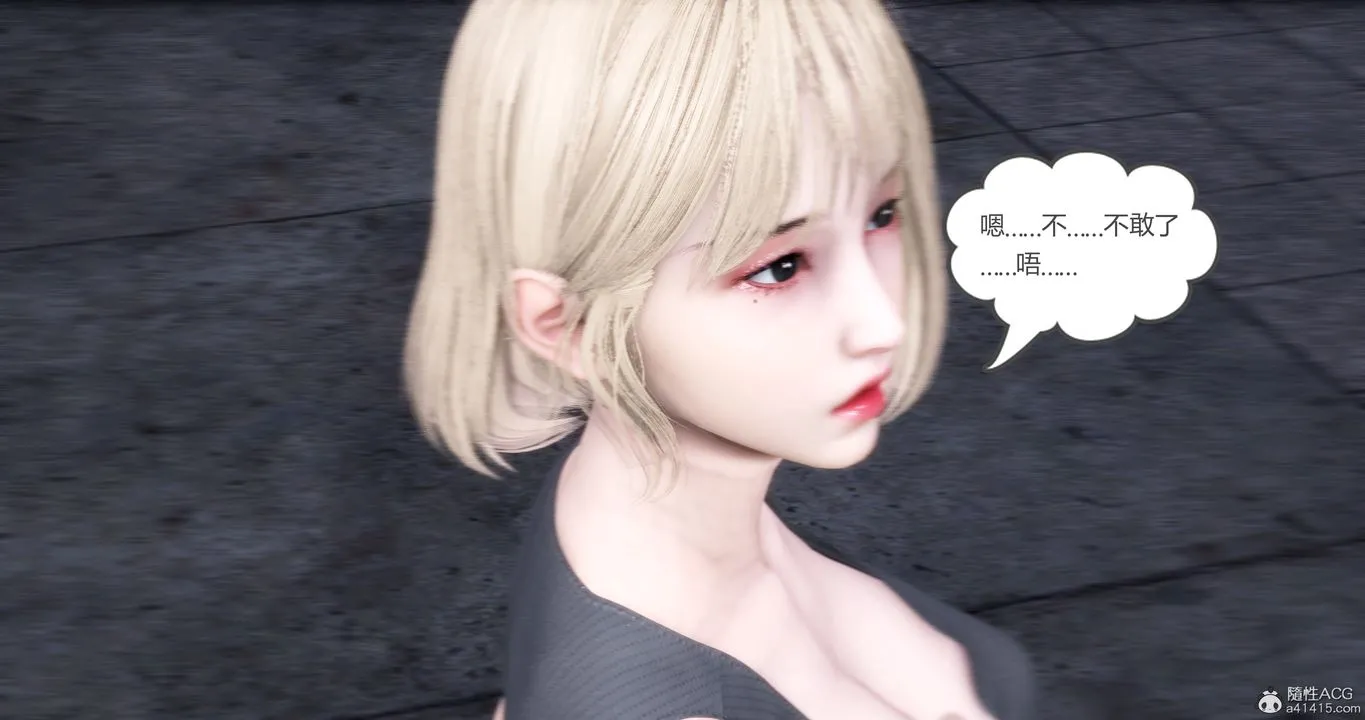 [3D]妈妈和女友是仇敌的性奴 - 第15章【第3话】 - page 33
