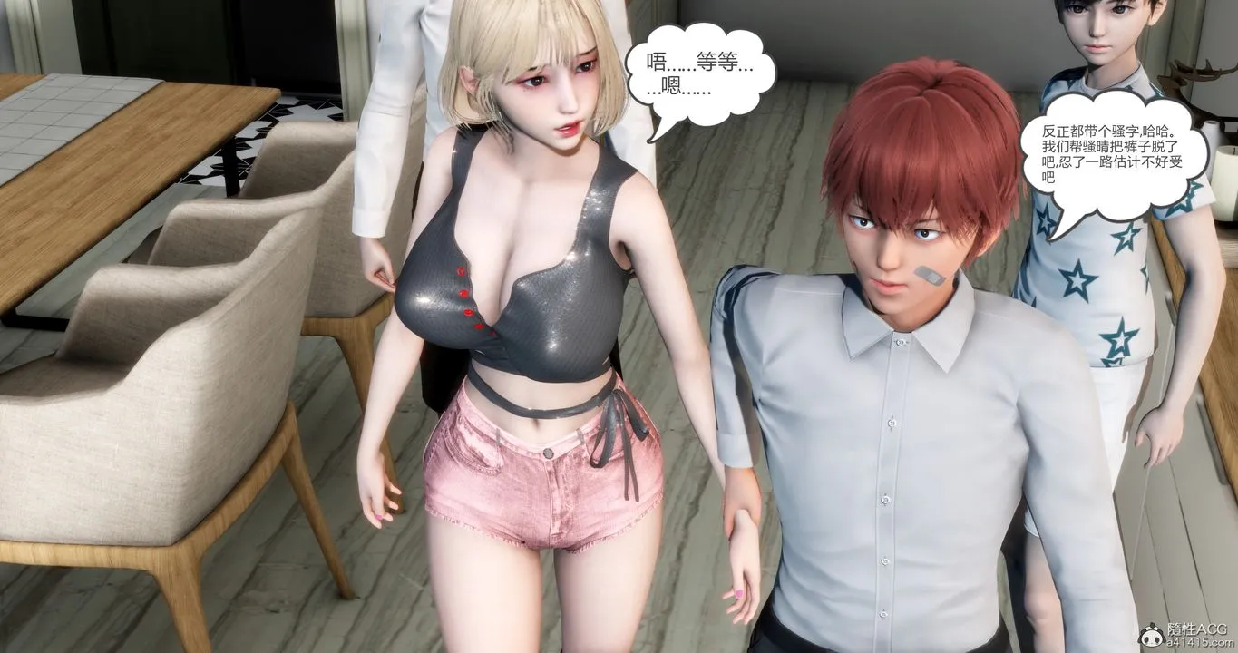 [3D]妈妈和女友是仇敌的性奴 - 第15章【第3话】 - page 45
