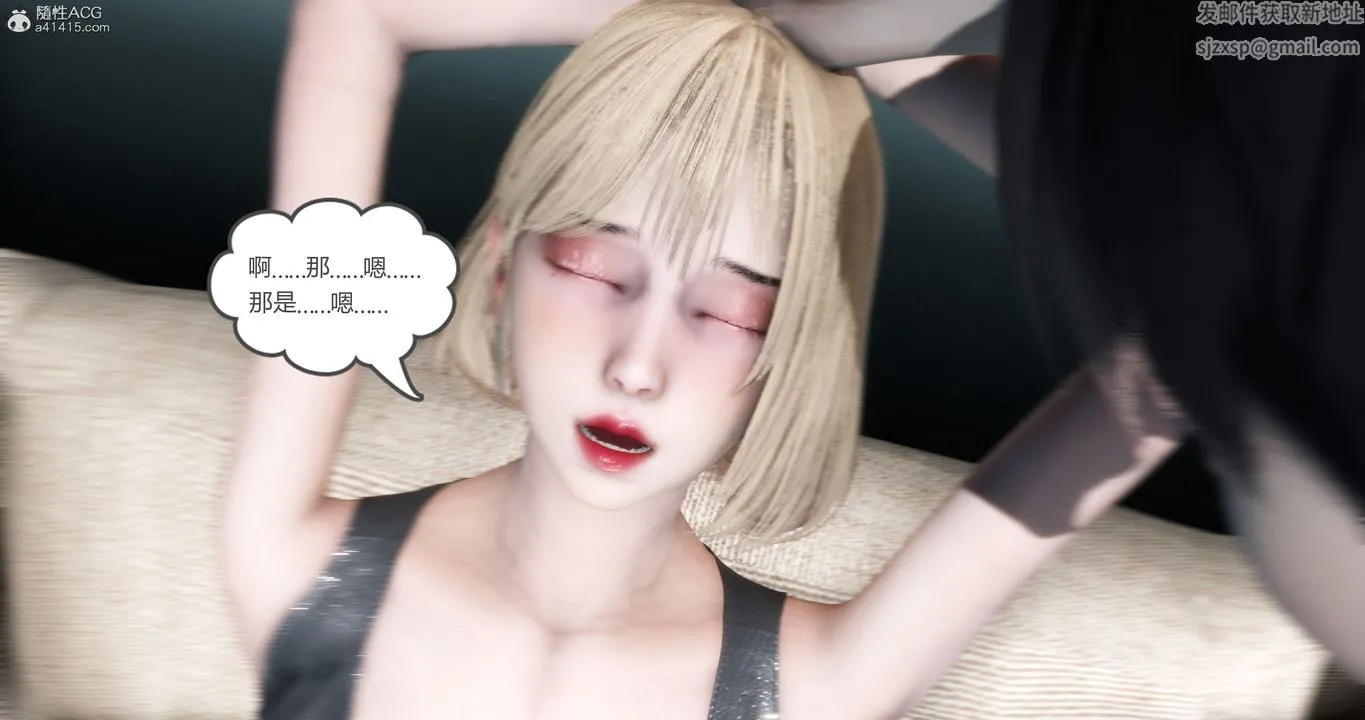 [3D]妈妈和女友是仇敌的性奴 - 第15章【第3话】 - page 50