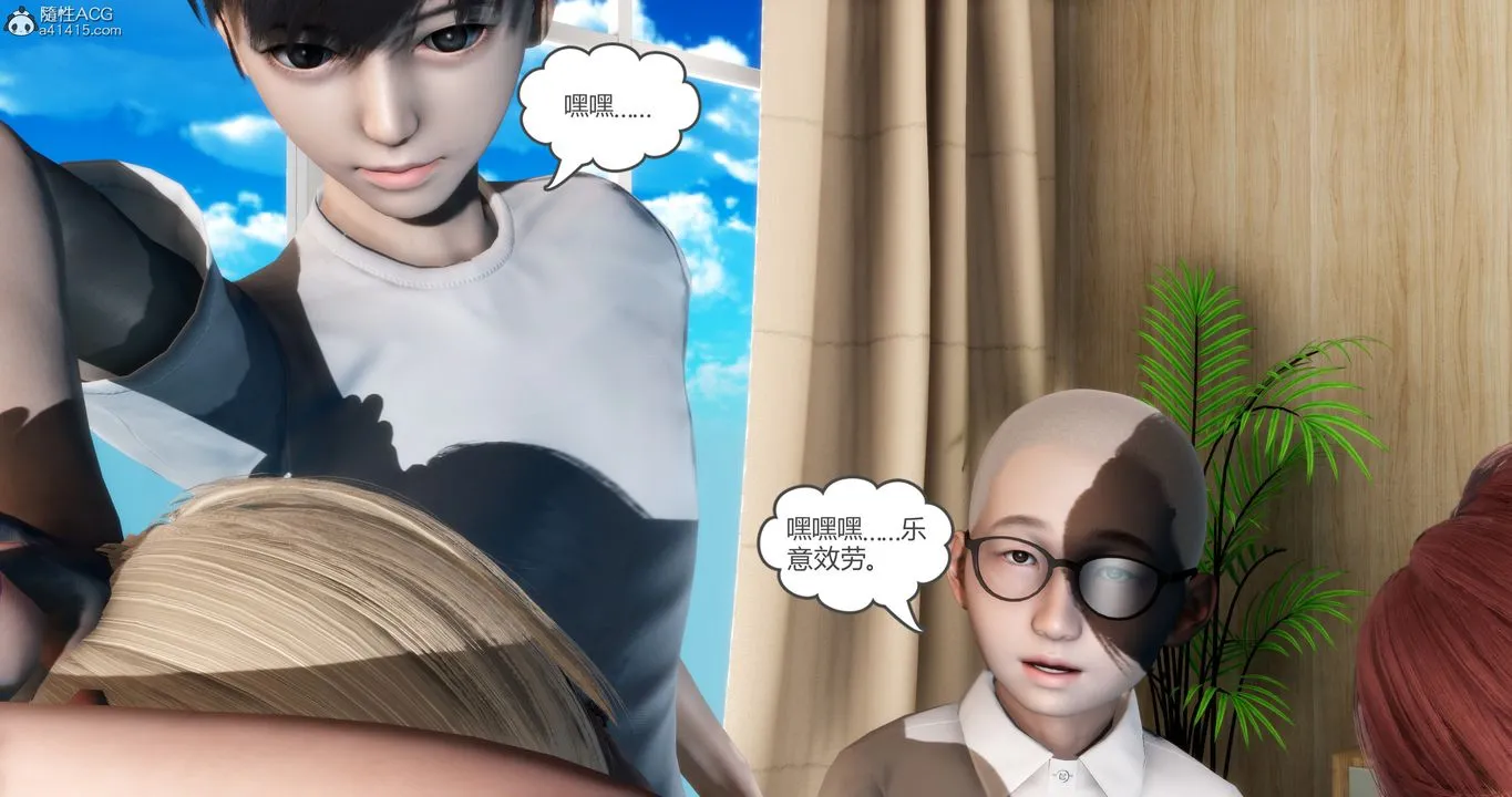 [3D]妈妈和女友是仇敌的性奴 - 第15章【第3话】 - page 53