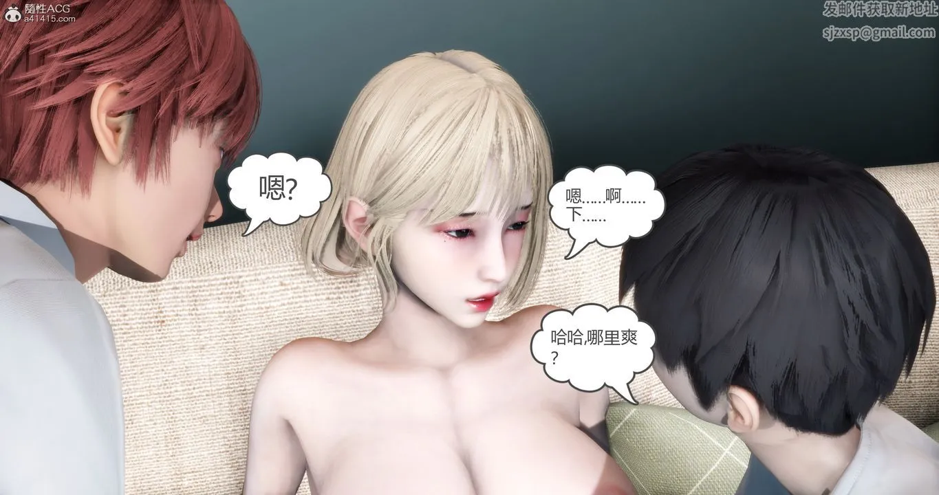[3D]妈妈和女友是仇敌的性奴 - 第15章【第3话】 - page 64