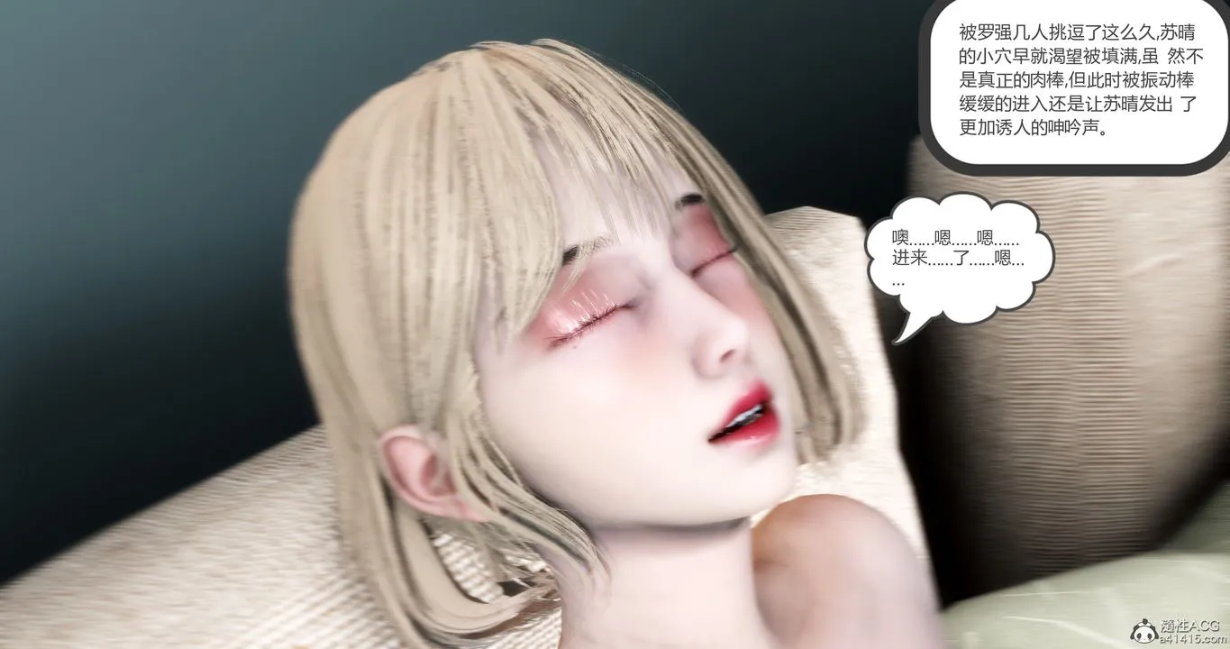 [3D]妈妈和女友是仇敌的性奴 - 第15章【第3话】 - page 70