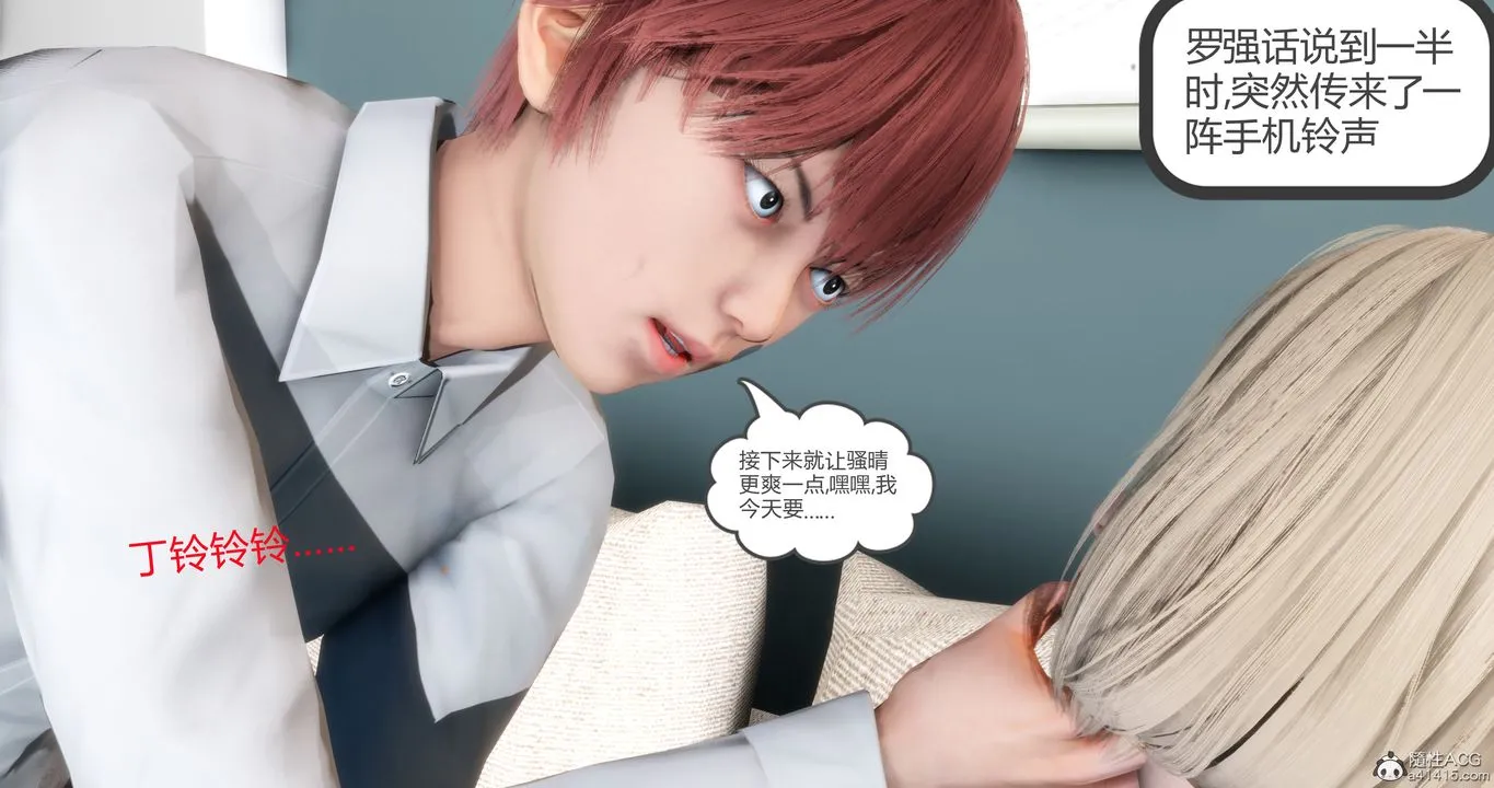 [3D]妈妈和女友是仇敌的性奴 - 第15章【第3话】 - page 72