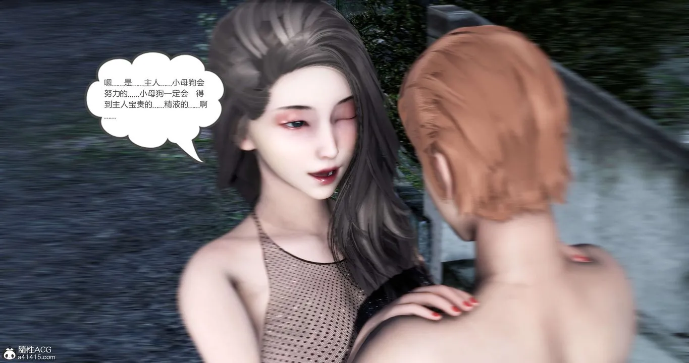 [3D]妈妈和女友是仇敌的性奴 - 第19章【第4话】 - page 6