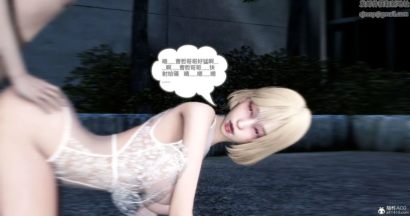 [3D]妈妈和女友是仇敌的性奴 - 第19章【第4话】 - page 7