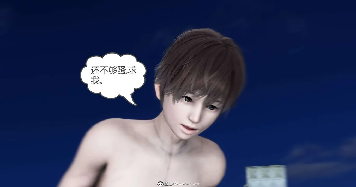 [3D]妈妈和女友是仇敌的性奴 - 第19章【第4话】 - page 9