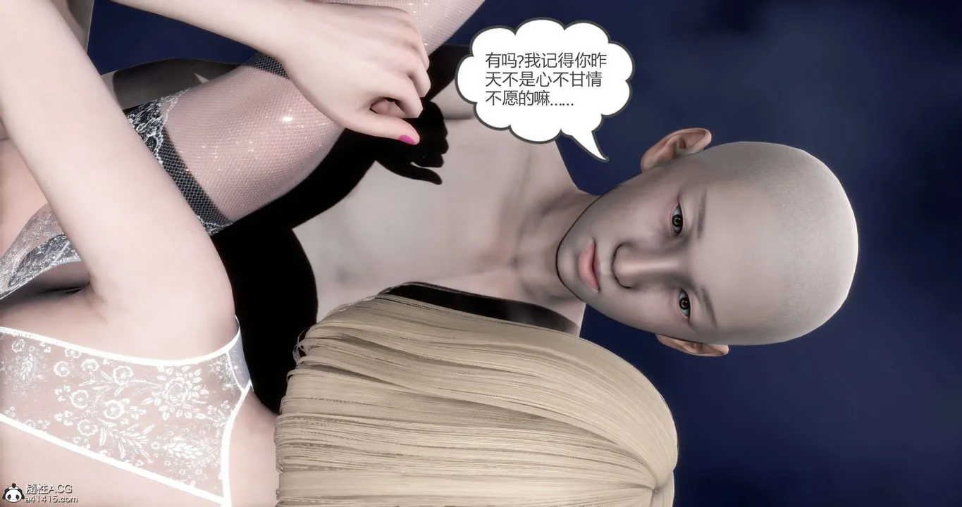 [3D]妈妈和女友是仇敌的性奴 - 第19章【第4话】 - page 18
