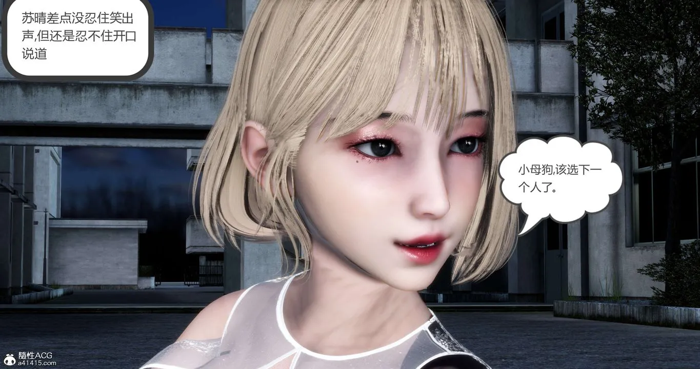 [3D]妈妈和女友是仇敌的性奴 - 第19章【第4话】 - page 41