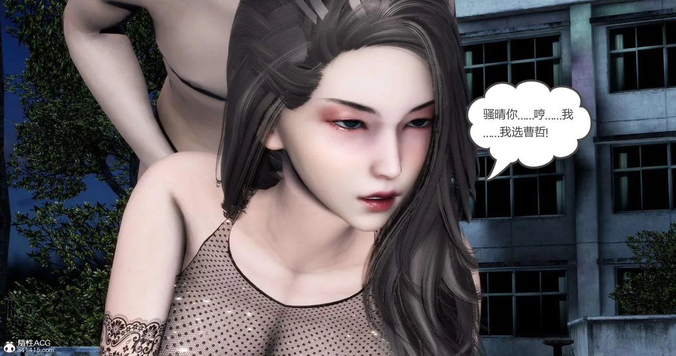 [3D]妈妈和女友是仇敌的性奴 - 第19章【第4话】 - page 42