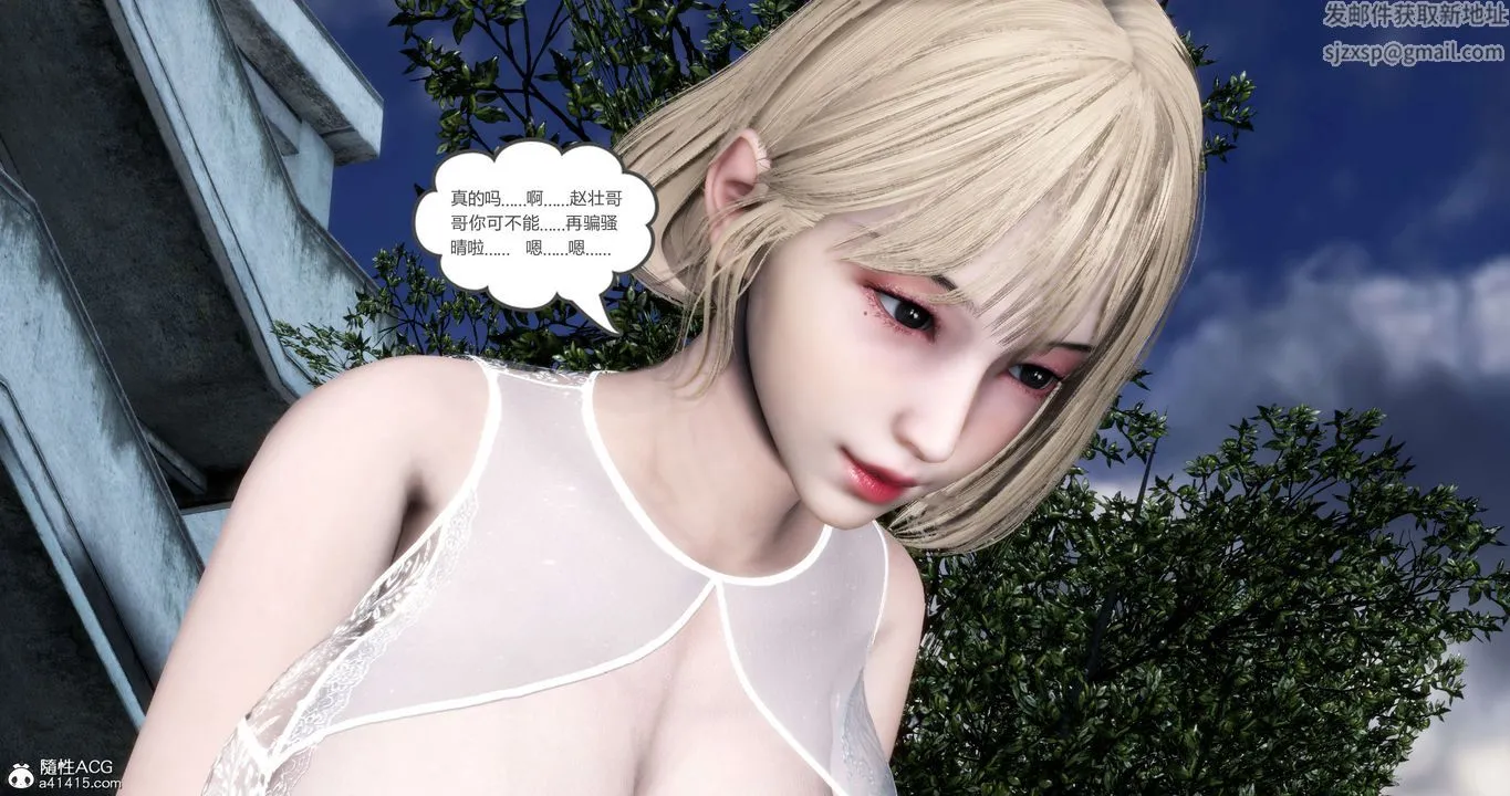 [3D]妈妈和女友是仇敌的性奴 - 第19章【第4话】 - page 53