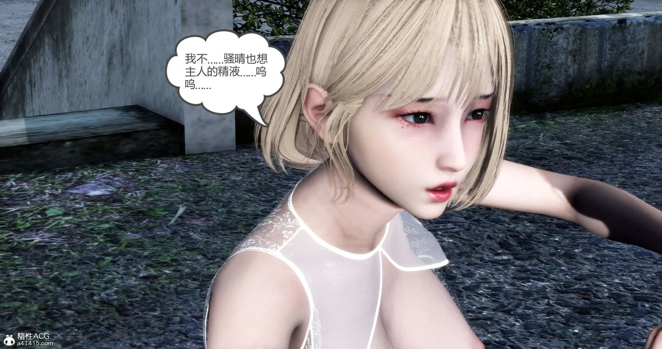 [3D]妈妈和女友是仇敌的性奴 - 第19章【第4话】 - page 66