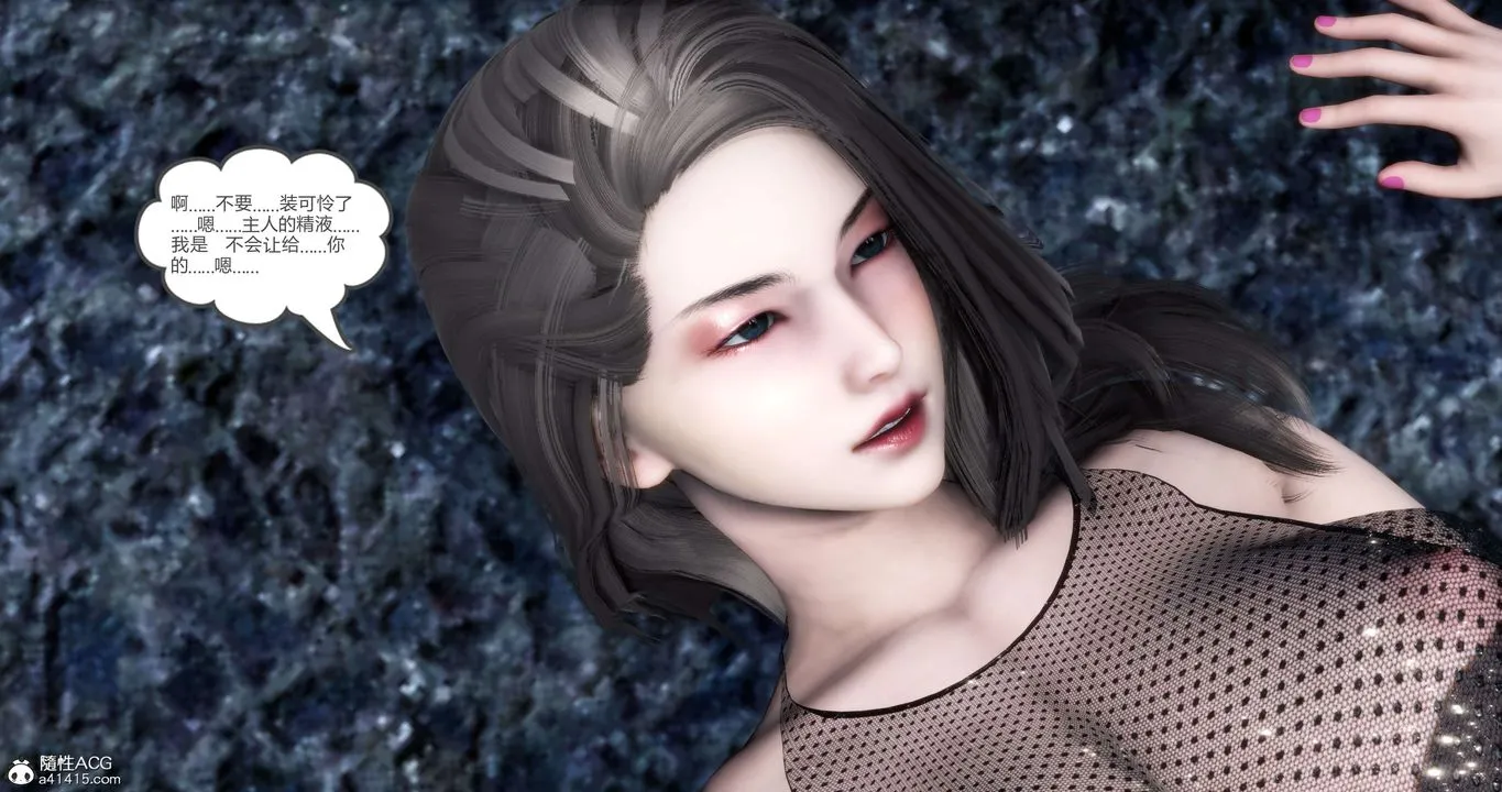 [3D]妈妈和女友是仇敌的性奴 - 第19章【第4话】 - page 67