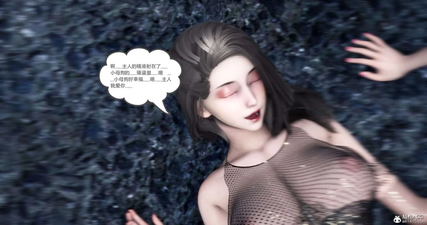 [3D]妈妈和女友是仇敌的性奴 - 第19章【第4话】 - page 69