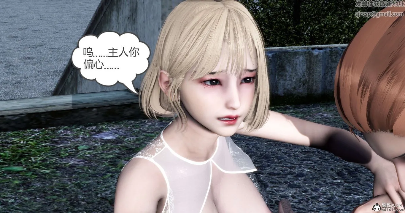 [3D]妈妈和女友是仇敌的性奴 - 第19章【第4话】 - page 70
