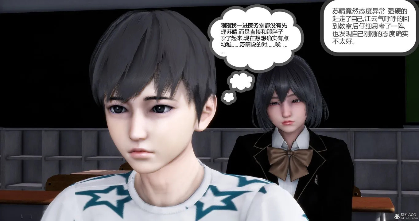 [3D]妈妈和女友是仇敌的性奴 - 第10章【第2话】 - page 14