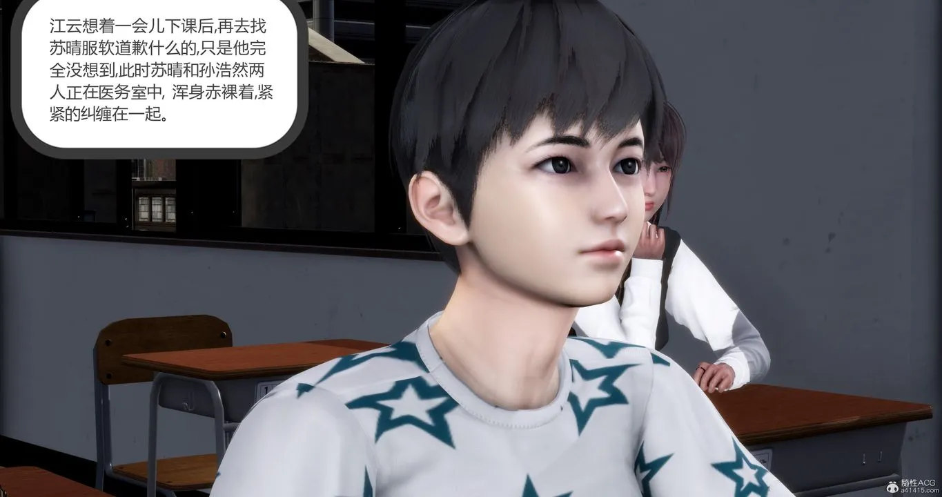 [3D]妈妈和女友是仇敌的性奴 - 第10章【第2话】 - page 15