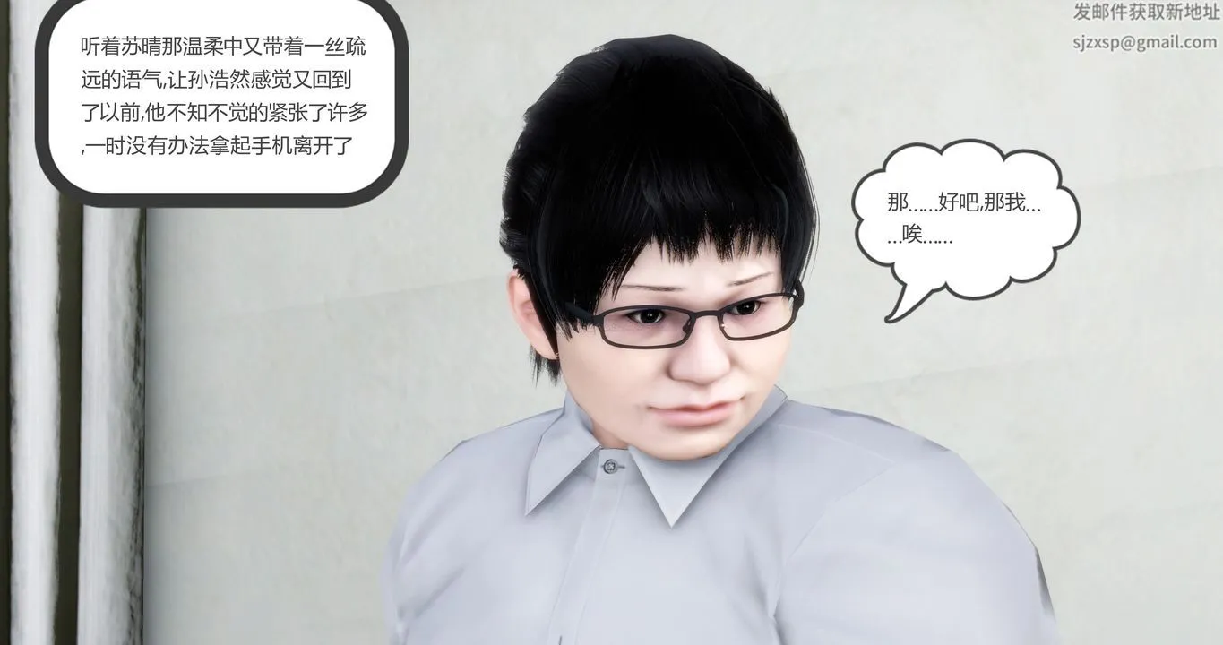 [3D]妈妈和女友是仇敌的性奴 - 第10章【第2话】 - page 29