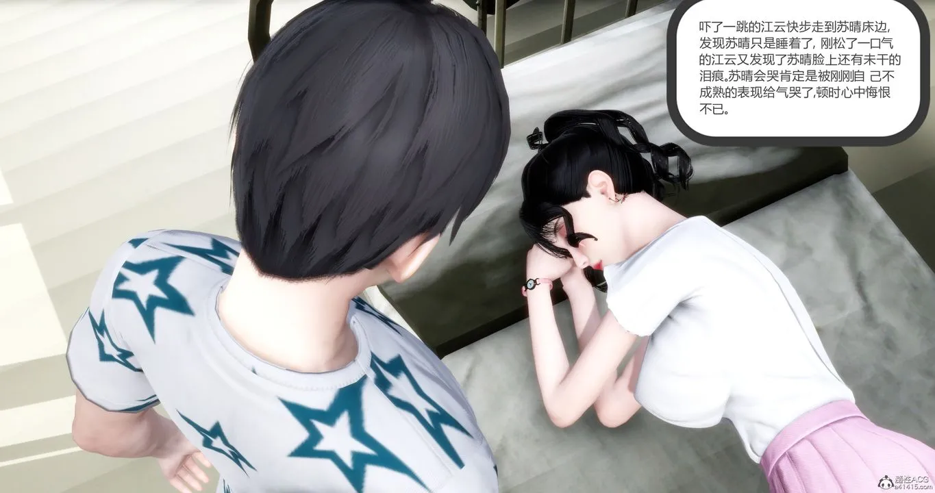 [3D]妈妈和女友是仇敌的性奴 - 第10章【第2话】 - page 35
