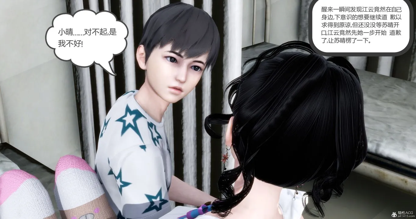 [3D]妈妈和女友是仇敌的性奴 - 第10章【第2话】 - page 38