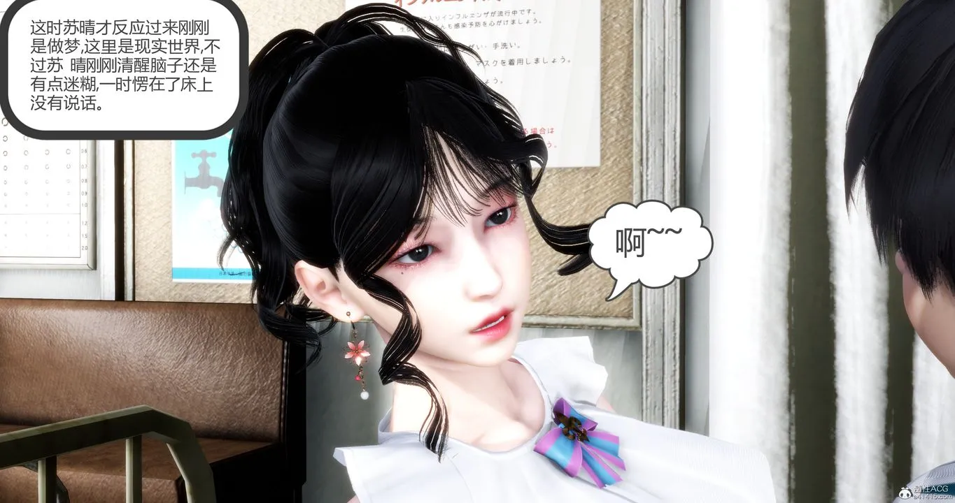 [3D]妈妈和女友是仇敌的性奴 - 第10章【第2话】 - page 39