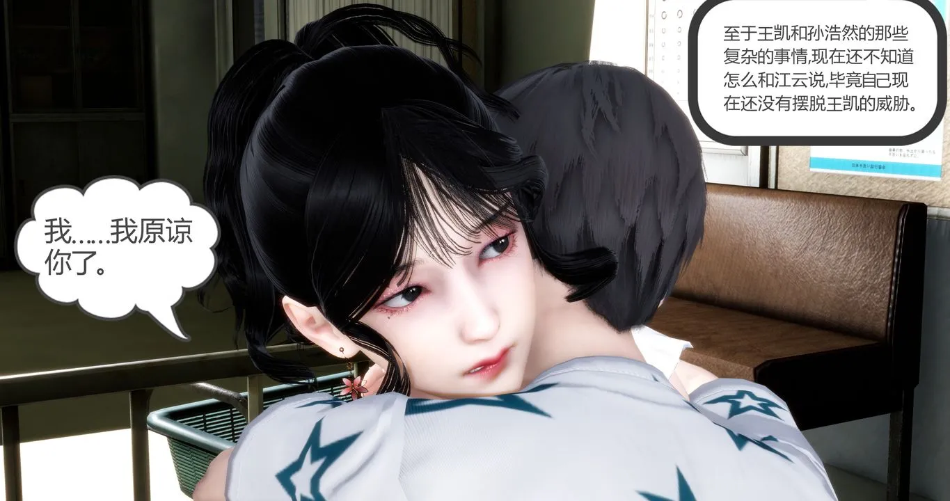 [3D]妈妈和女友是仇敌的性奴 - 第10章【第2话】 - page 43