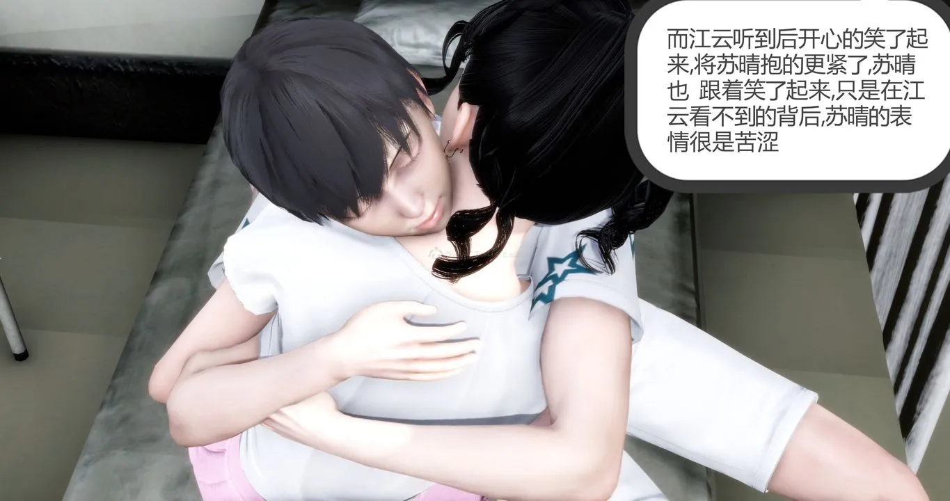 [3D]妈妈和女友是仇敌的性奴 - 第10章【第2话】 - page 44
