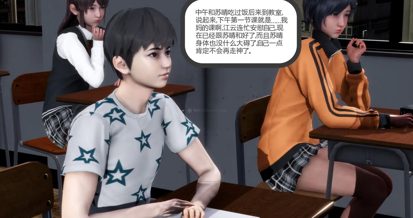 [3D]妈妈和女友是仇敌的性奴 - 第10章【第2话】 - page 45