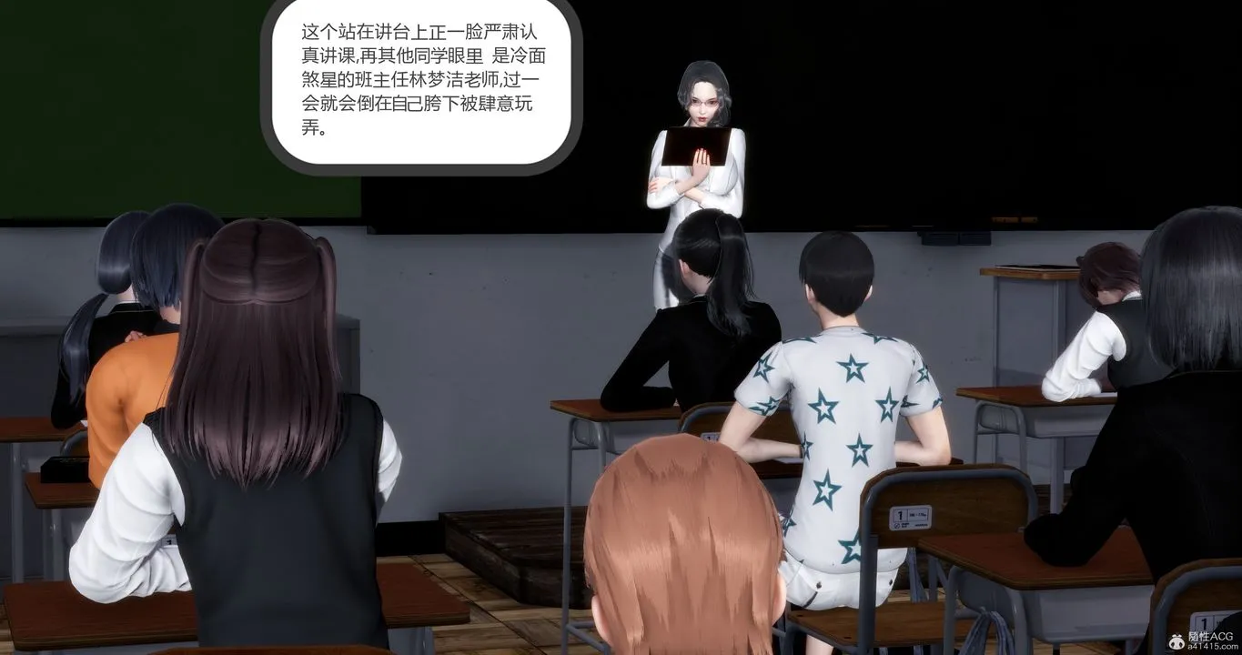 [3D]妈妈和女友是仇敌的性奴 - 第10章【第2话】 - page 50