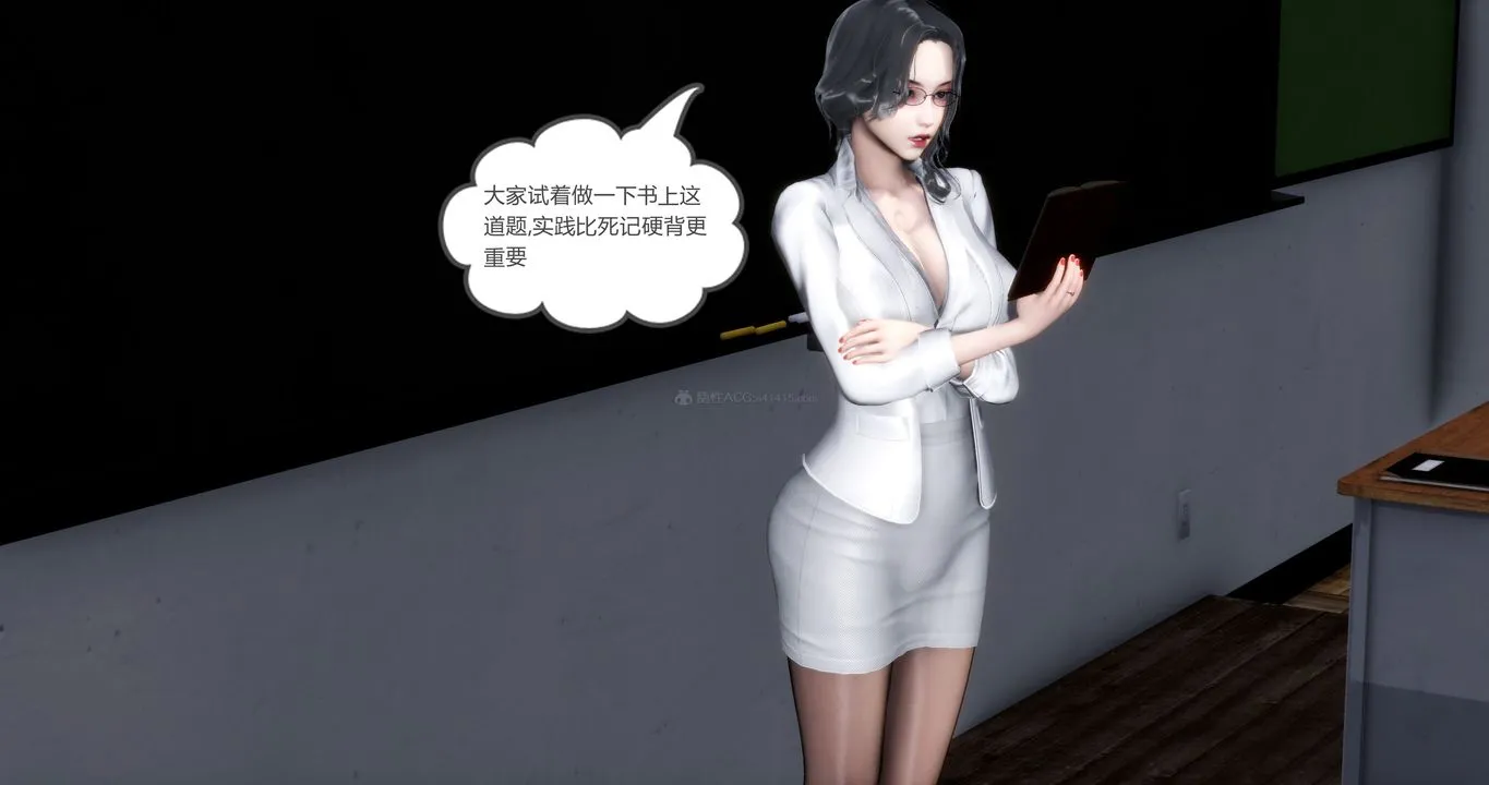 [3D]妈妈和女友是仇敌的性奴 - 第10章【第2话】 - page 53
