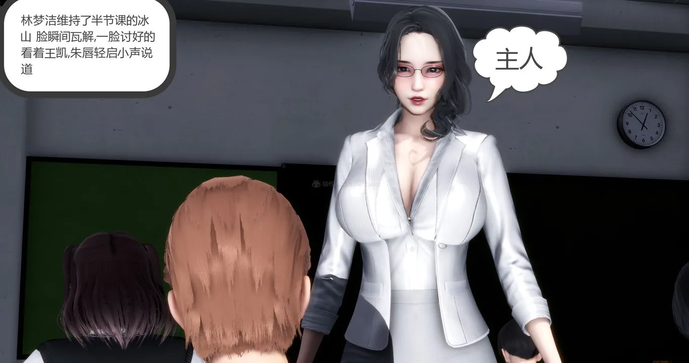 [3D]妈妈和女友是仇敌的性奴 - 第10章【第2话】 - page 57