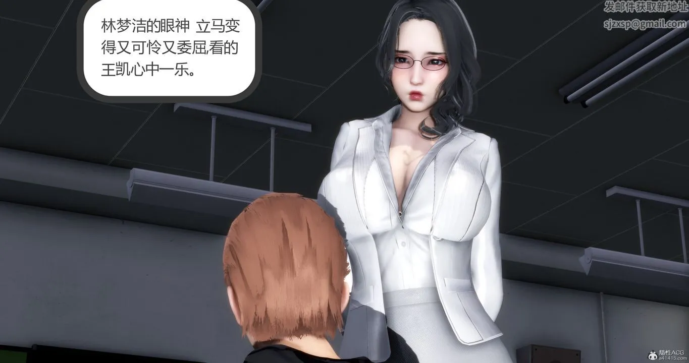 [3D]妈妈和女友是仇敌的性奴 - 第10章【第2话】 - page 59