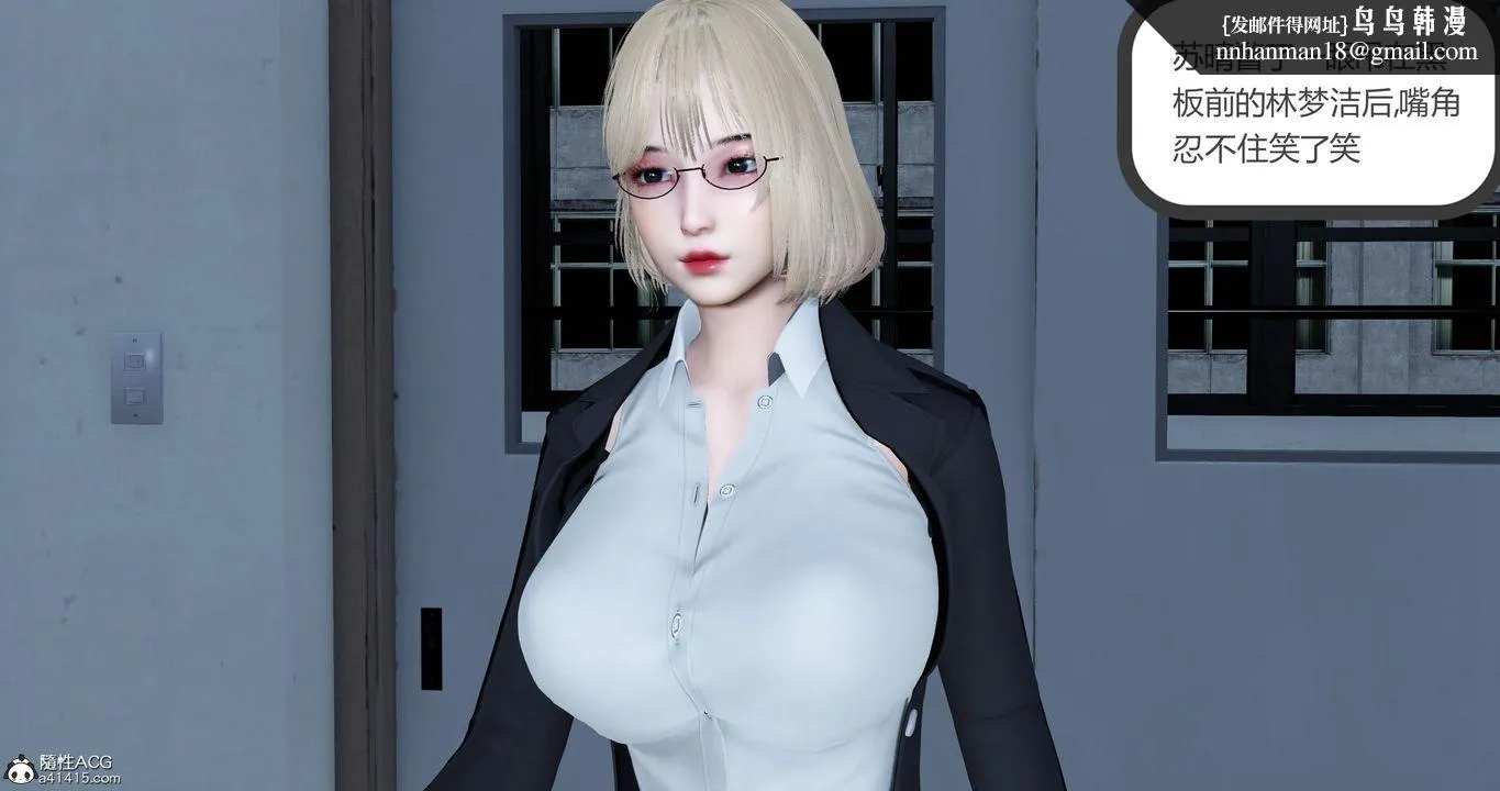 [3D]妈妈和女友是仇敌的性奴 - 第23章【第3话】 - page 1