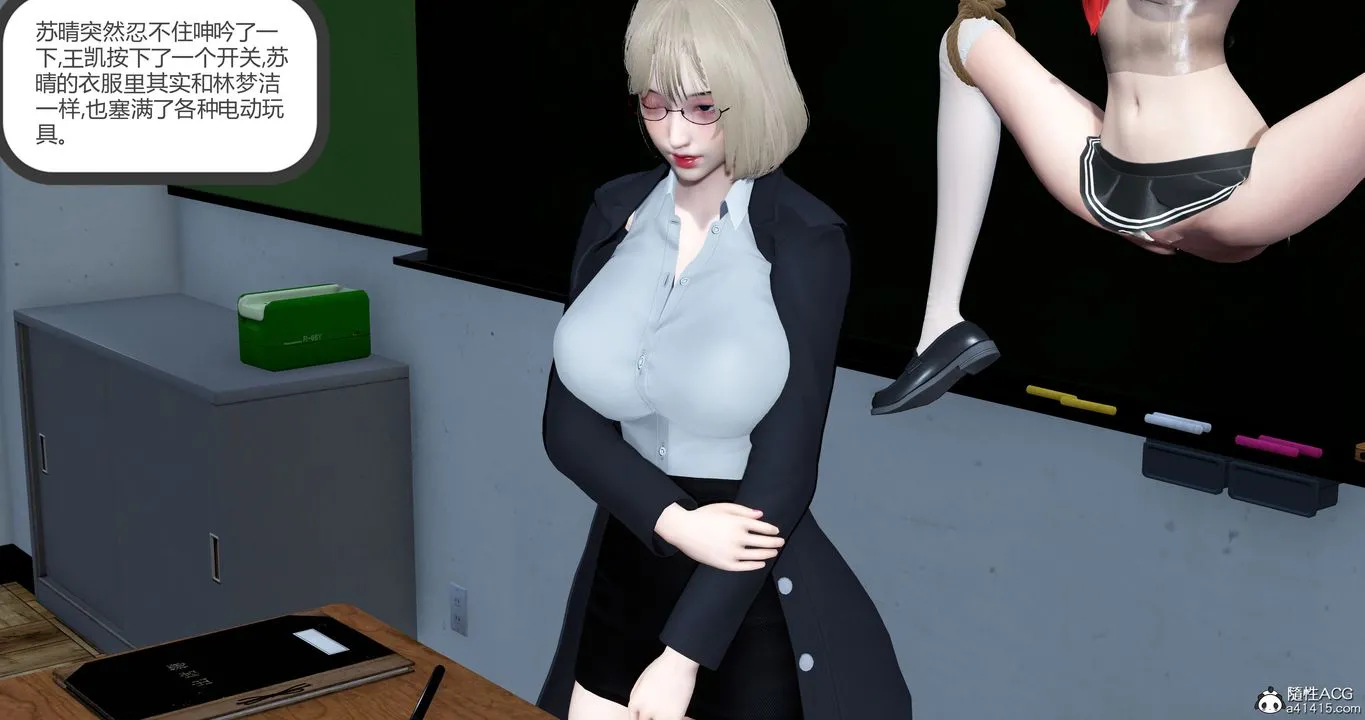 [3D]妈妈和女友是仇敌的性奴 - 第23章【第3话】 - page 8