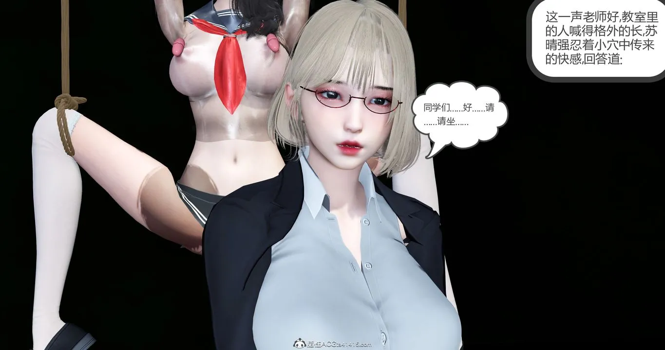 [3D]妈妈和女友是仇敌的性奴 - 第23章【第3话】 - page 9