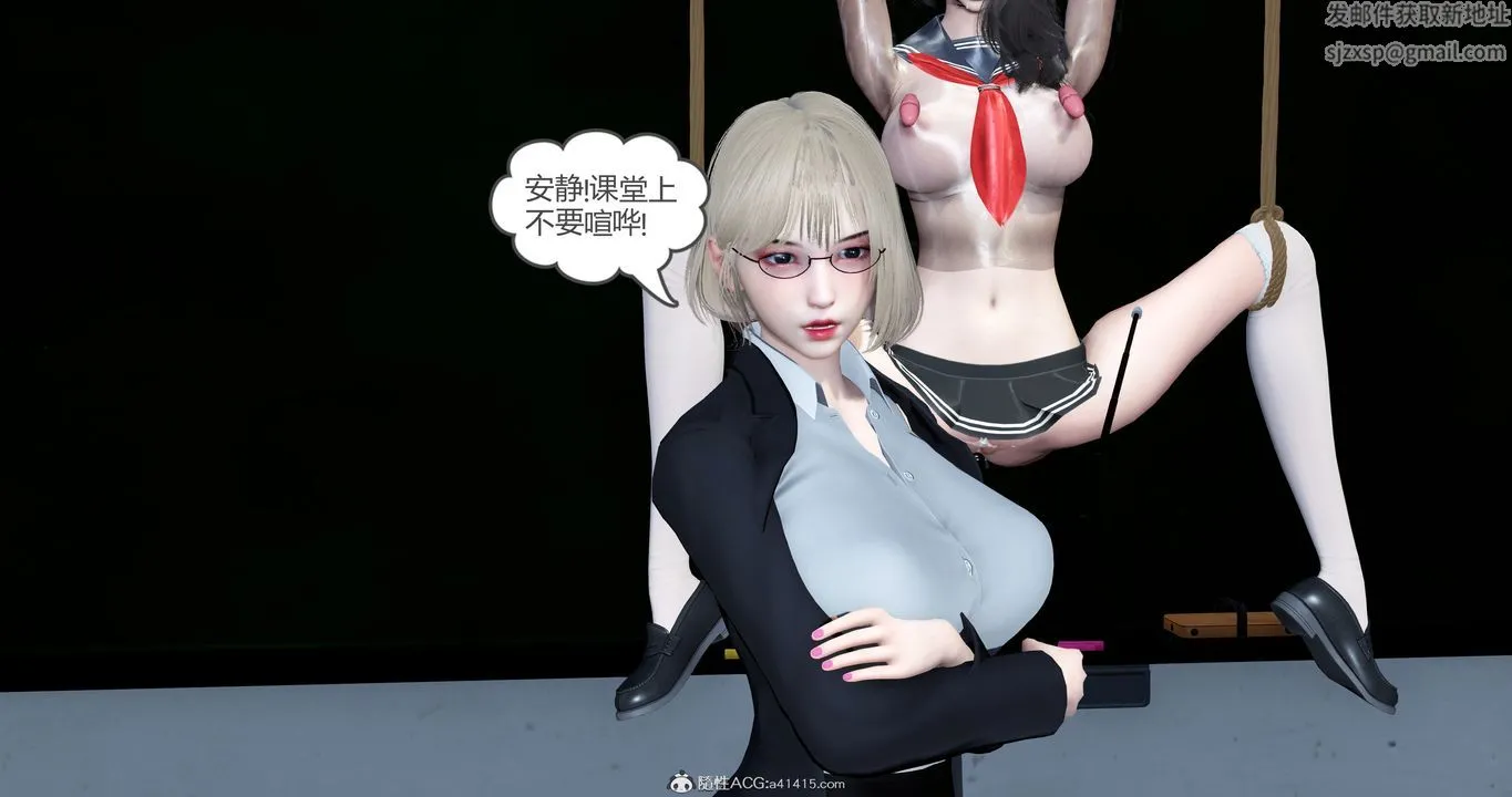 [3D]妈妈和女友是仇敌的性奴 - 第23章【第3话】 - page 14