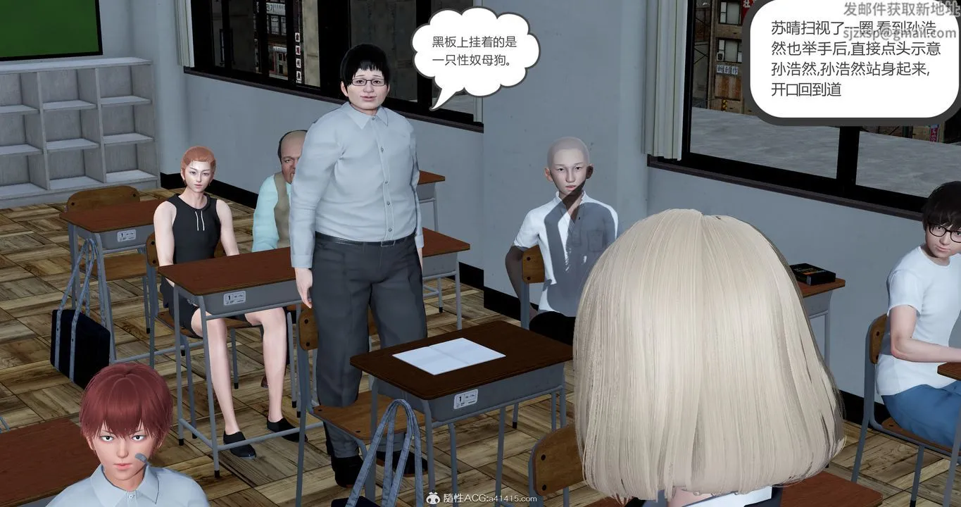 [3D]妈妈和女友是仇敌的性奴 - 第23章【第3话】 - page 16
