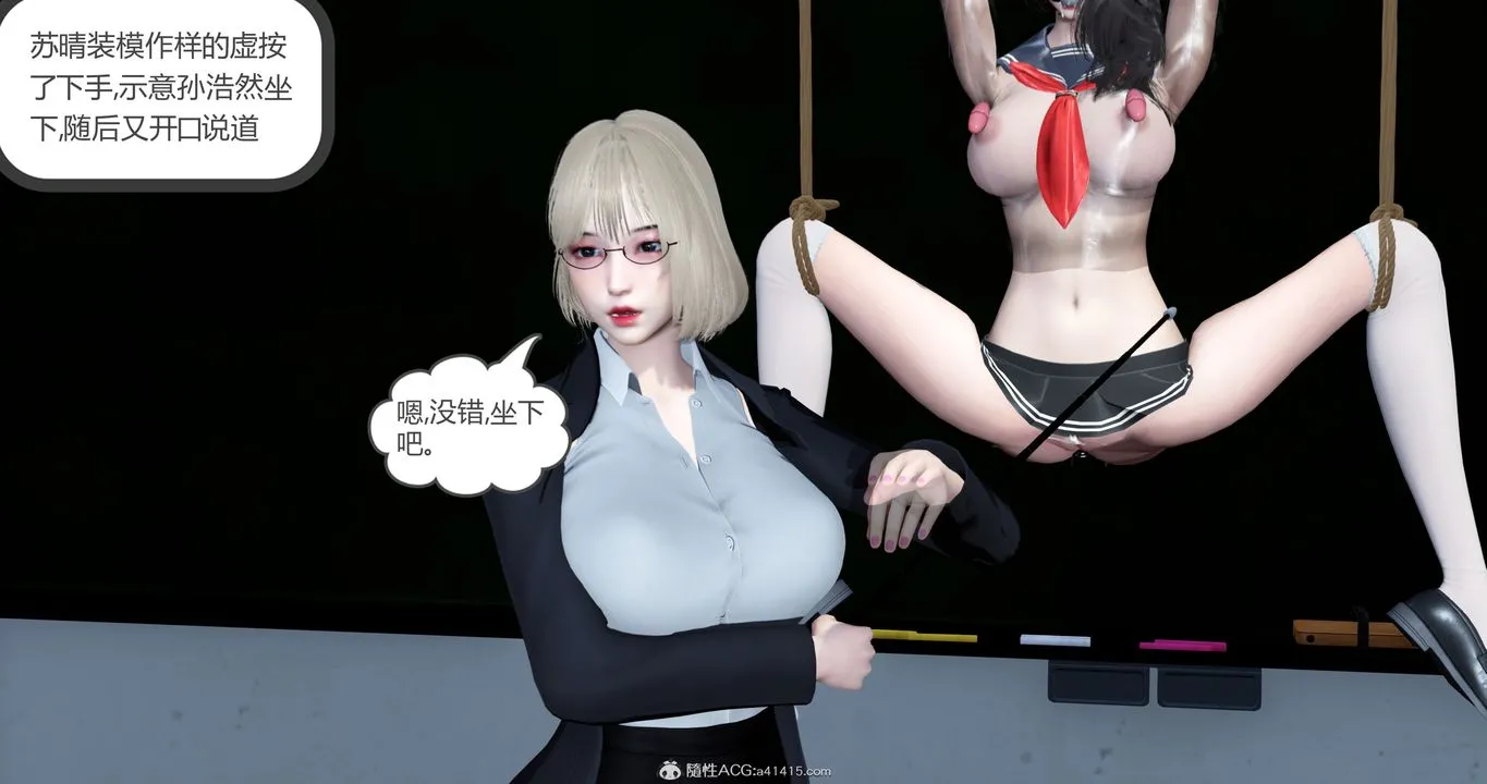 [3D]妈妈和女友是仇敌的性奴 - 第23章【第3话】 - page 17