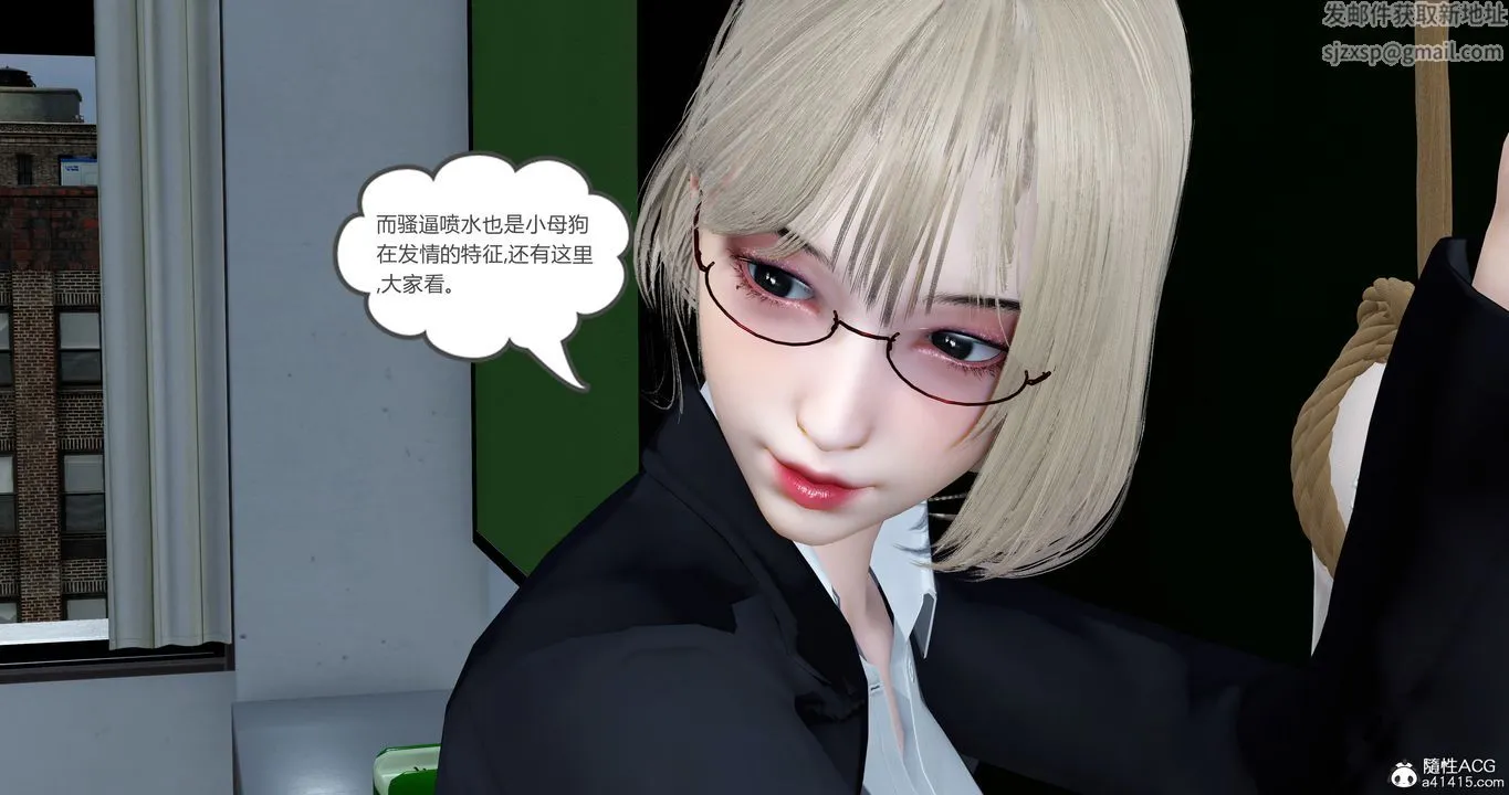 [3D]妈妈和女友是仇敌的性奴 - 第23章【第3话】 - page 23