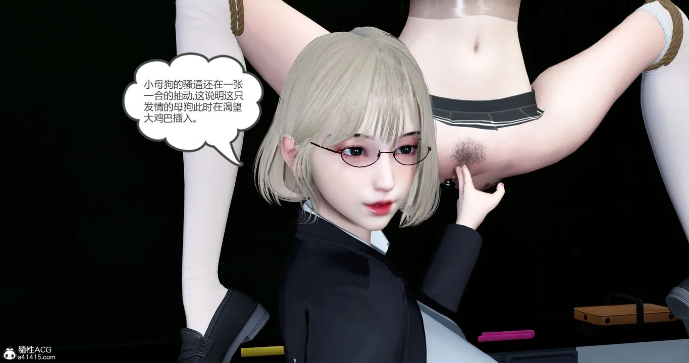 [3D]妈妈和女友是仇敌的性奴 - 第23章【第3话】 - page 26