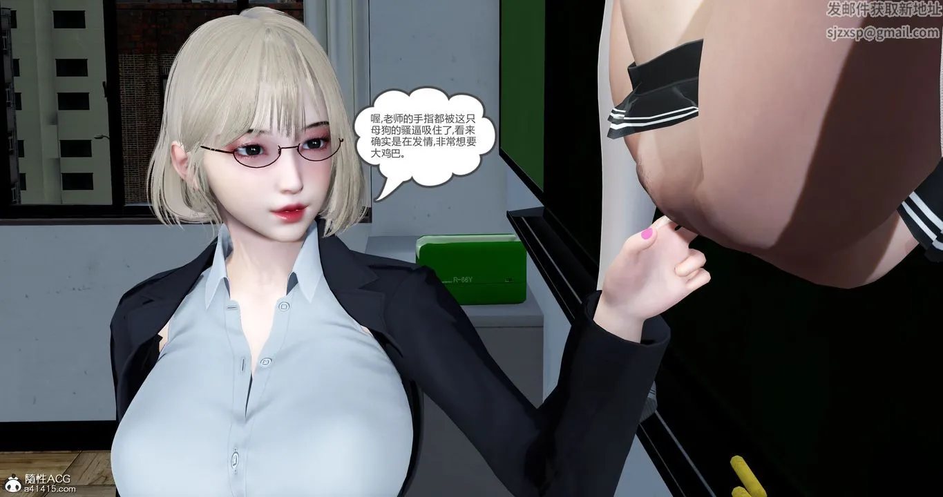 [3D]妈妈和女友是仇敌的性奴 - 第23章【第3话】 - page 27